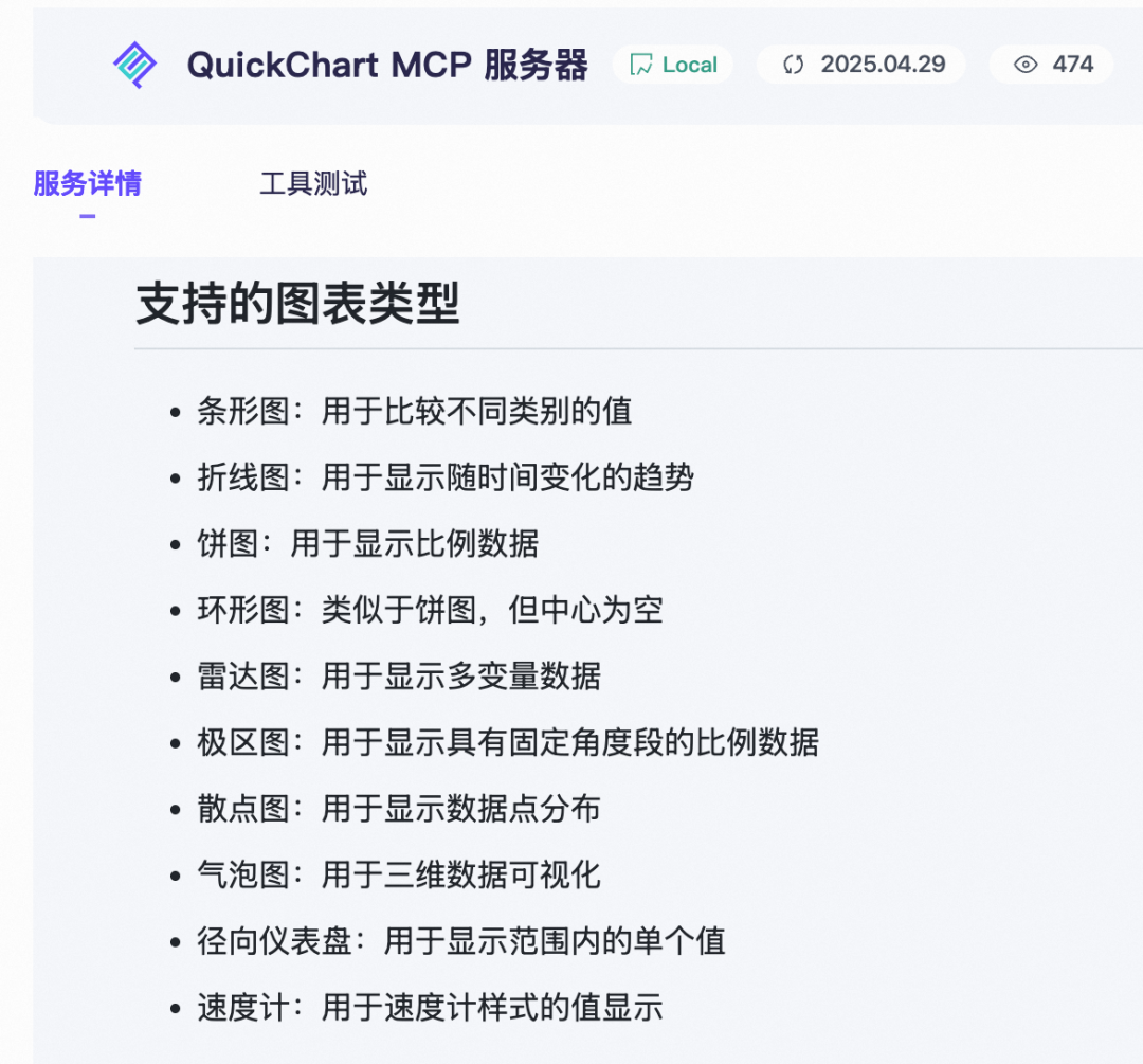 用Cherry替代Manus，AI调用多个MCP在本地处理Excel生成可视化报告文件 配图 9