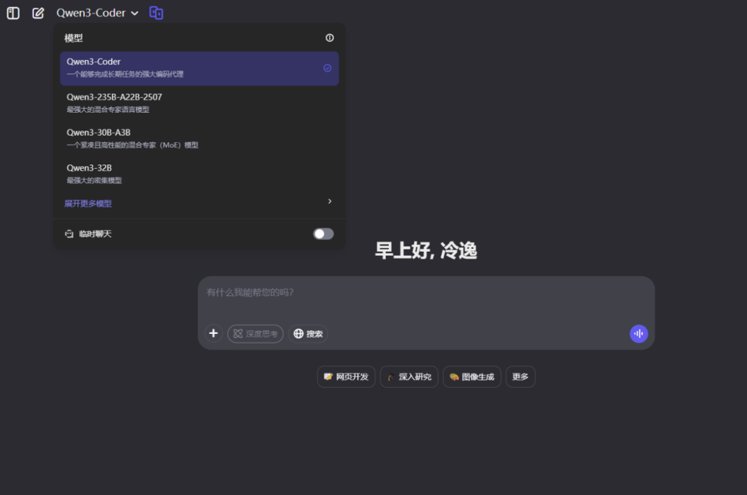 实测Qwen3-Coder，这就是目前最强的开源编程模型 配图 17