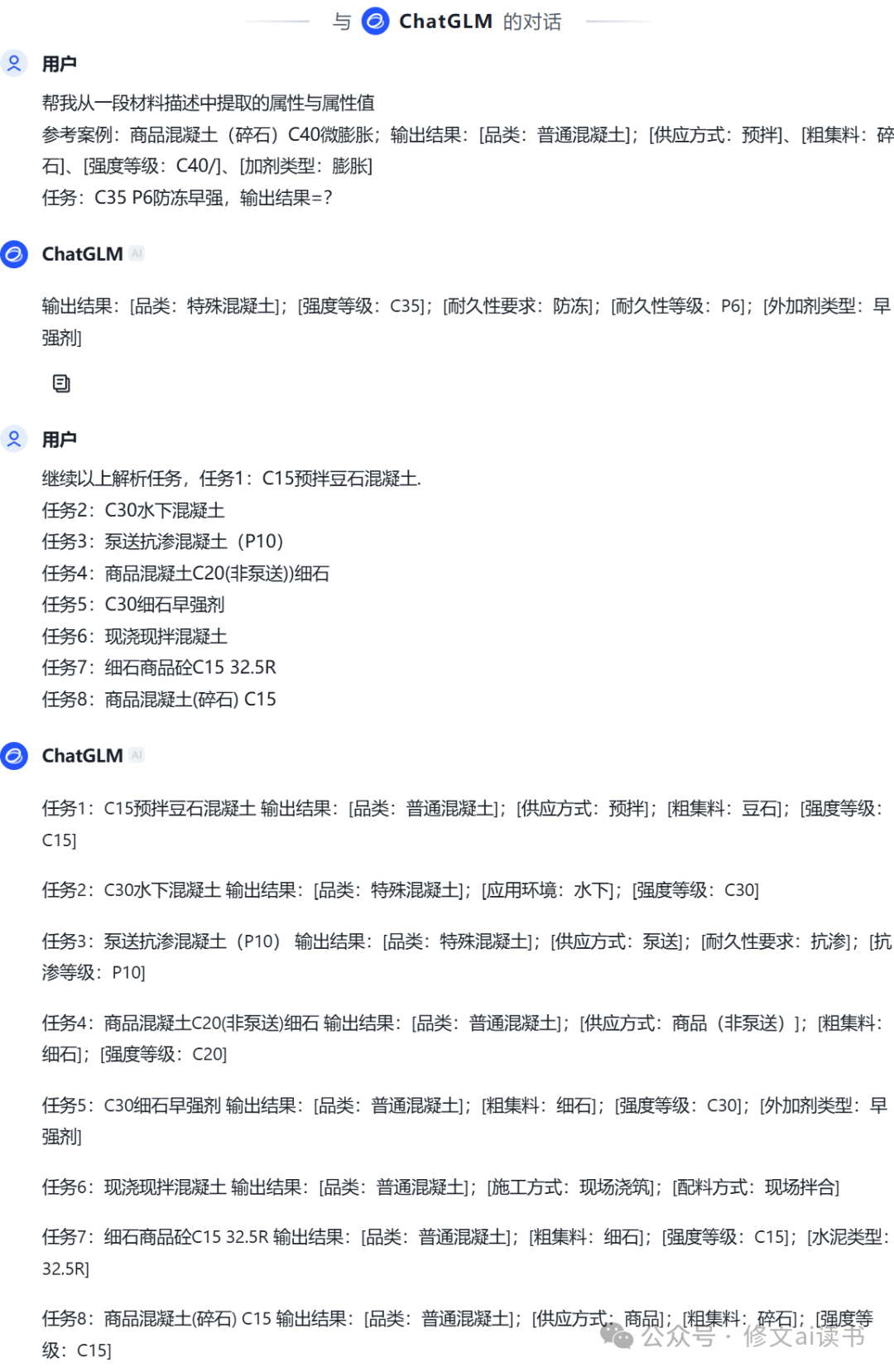 如何用AI做信息抽取-实战案例-飞书