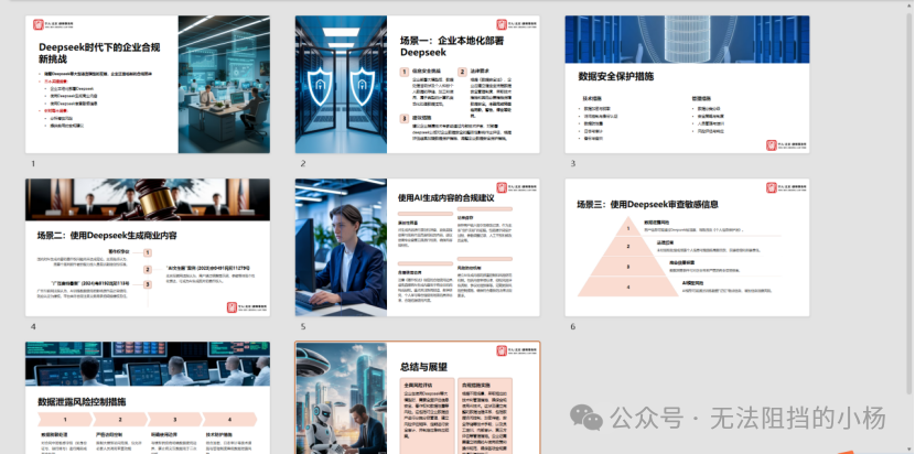 法律人的AI技能课（二）：Gamma用法教程 配图 12
