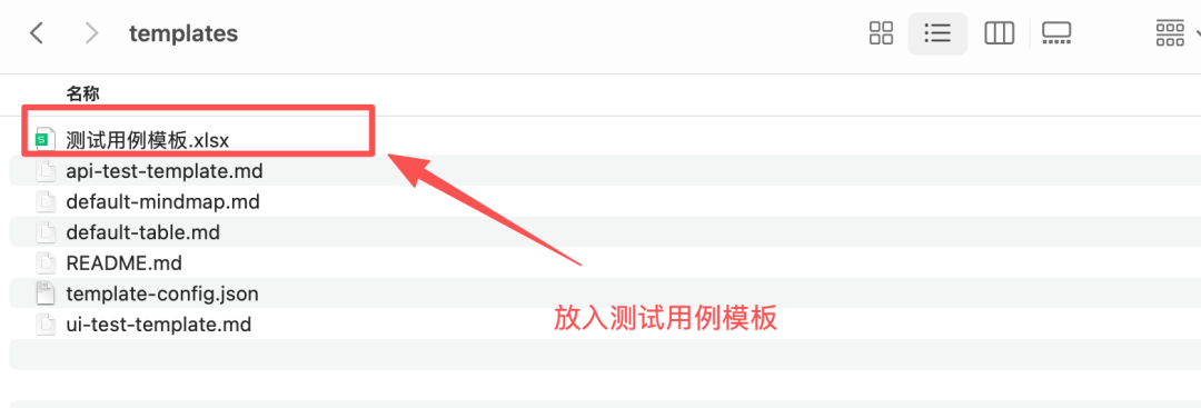 从30分钟到30秒，这个skill让测试用例编写效率提升了60倍 配图 6