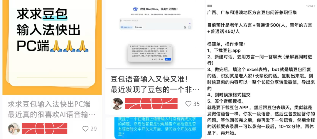 微信PC版上线语音输入，AI 时代再造留存神话 配图 4