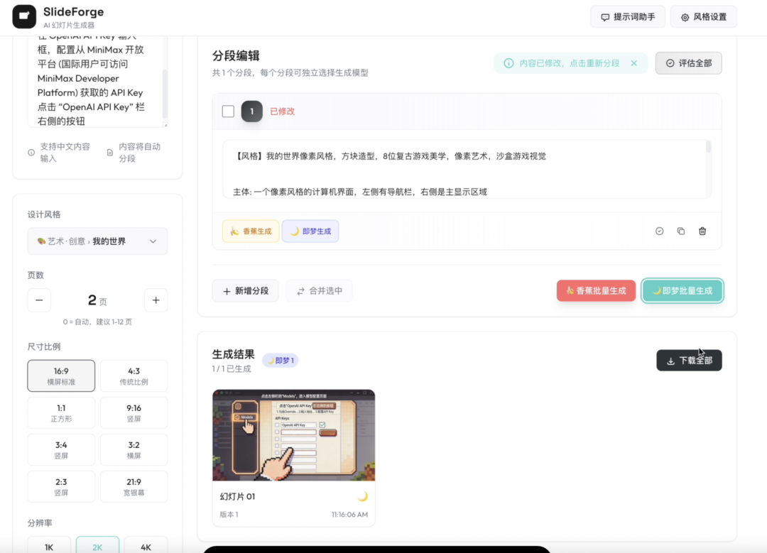 实测 MiniMax-M2.1，编码真的强 配图 20