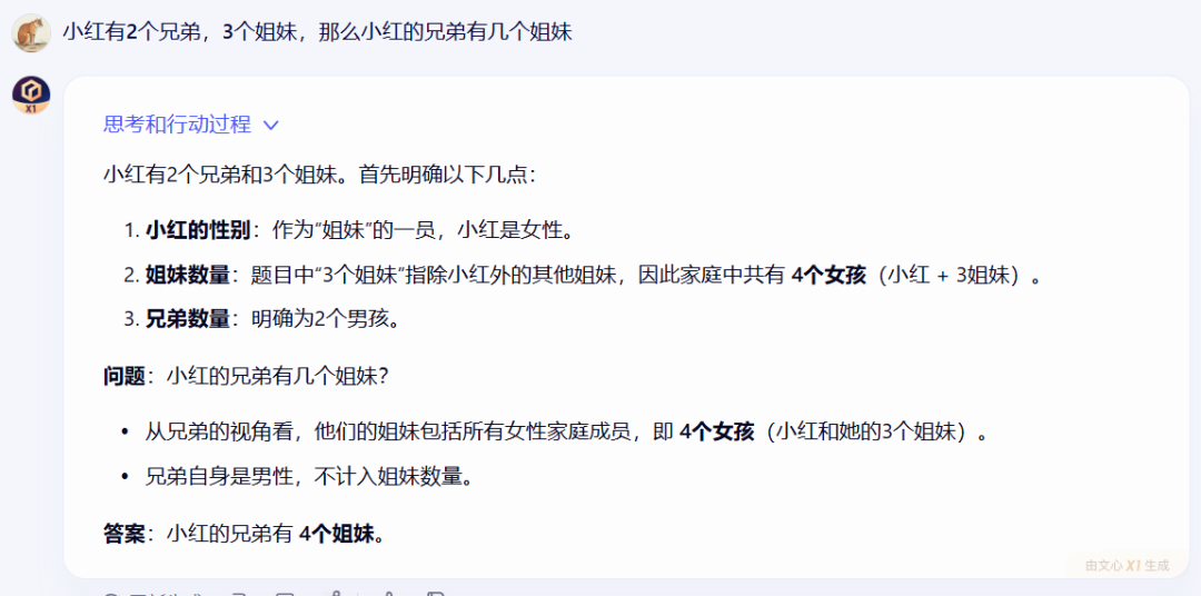 文心X1