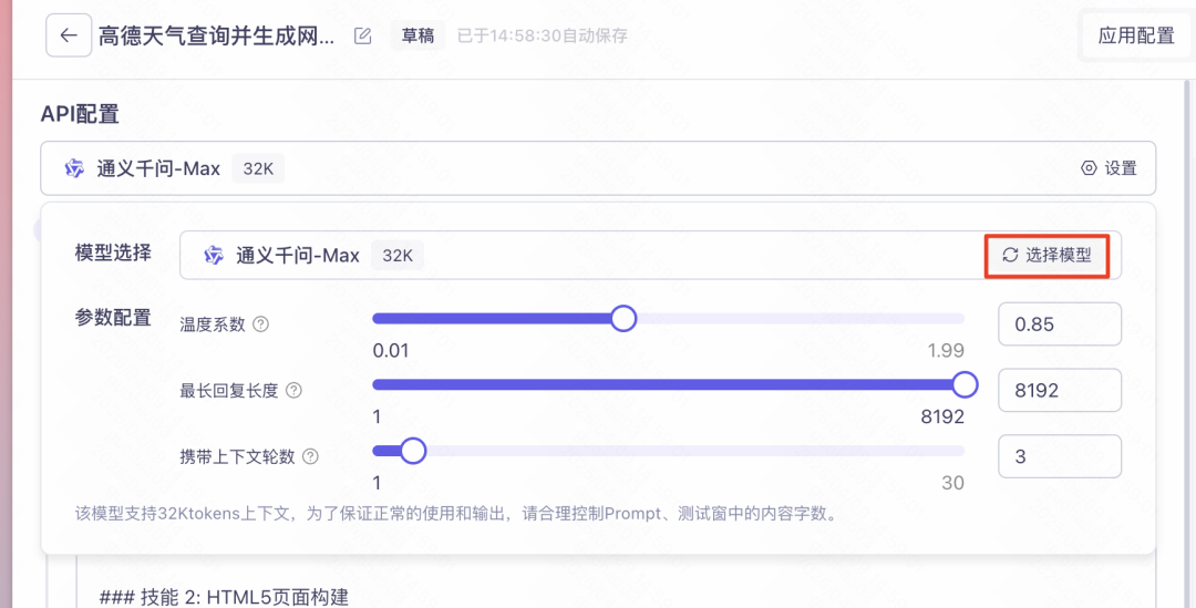 阿里百炼出手了！MCP 现在配置门槛下降了 100 倍 配图 4
