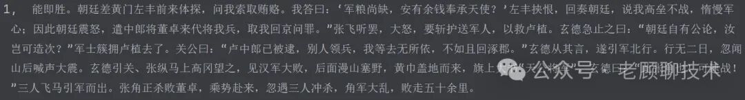 深度解析比微软的GraphRAG简洁很多的LightRAG，一看就懂 配图 12