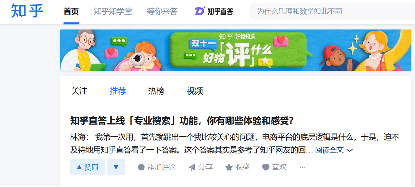 电厂 | 引入正版论文库，知乎拿到了一张AI搜索的好牌 配图 9