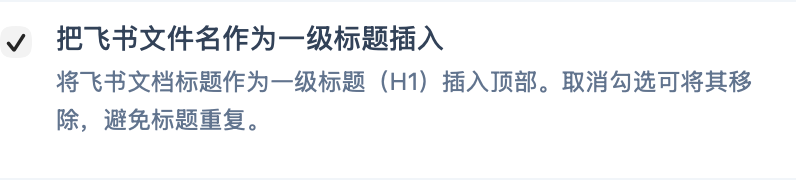 我制作了 Feishu2MD 的桌面应用，帮助你快速批量导出飞书文档 配图 3