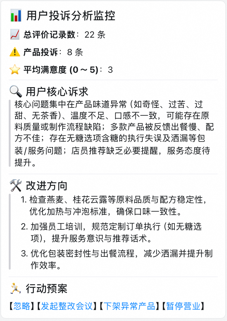 Spring AI Alibaba实践｜后台定时Agent 配图 7