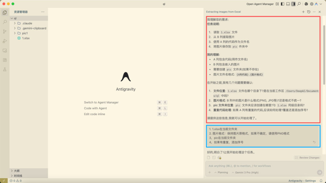 AI编程实例：5分钟从excel提取500张图片 配图 6