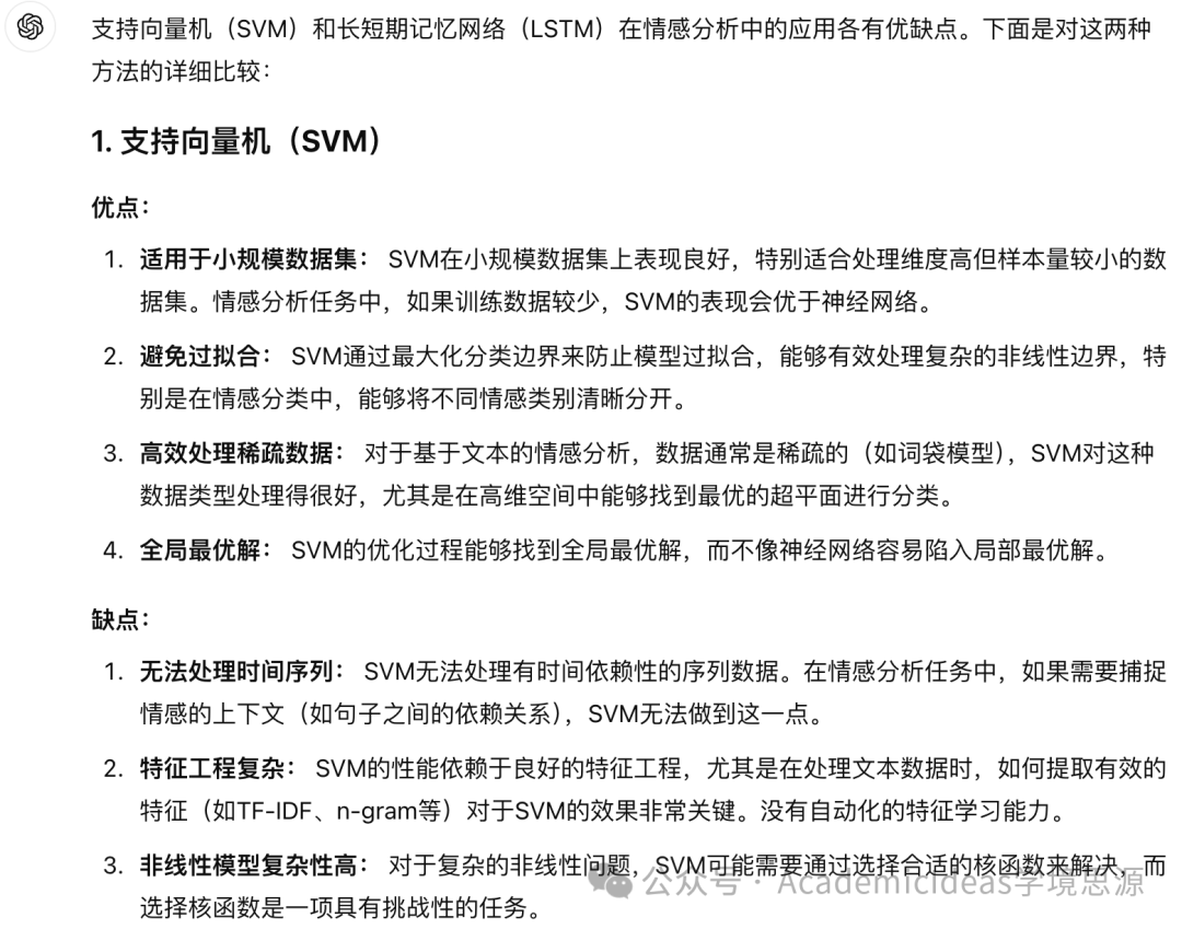 只需10分钟！ChatGPT辅助阅读参考文献全流程解密 配图 3