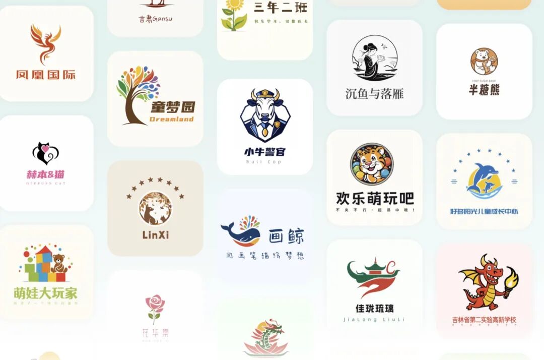 燕雀智造，AI智能logo设计平台 配图 2