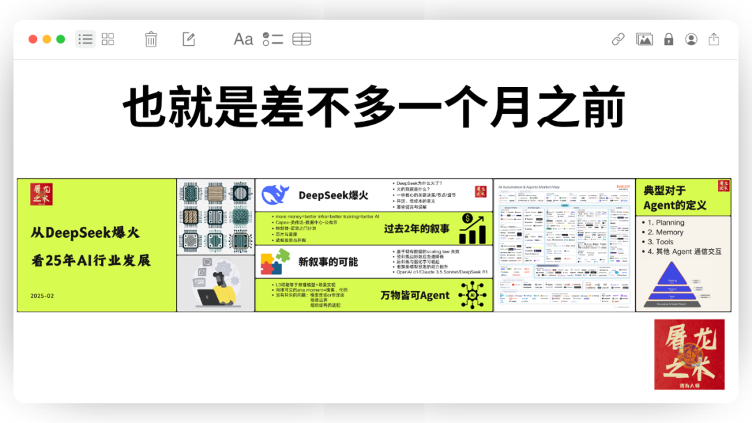 Manus，没有秘密 配图 3