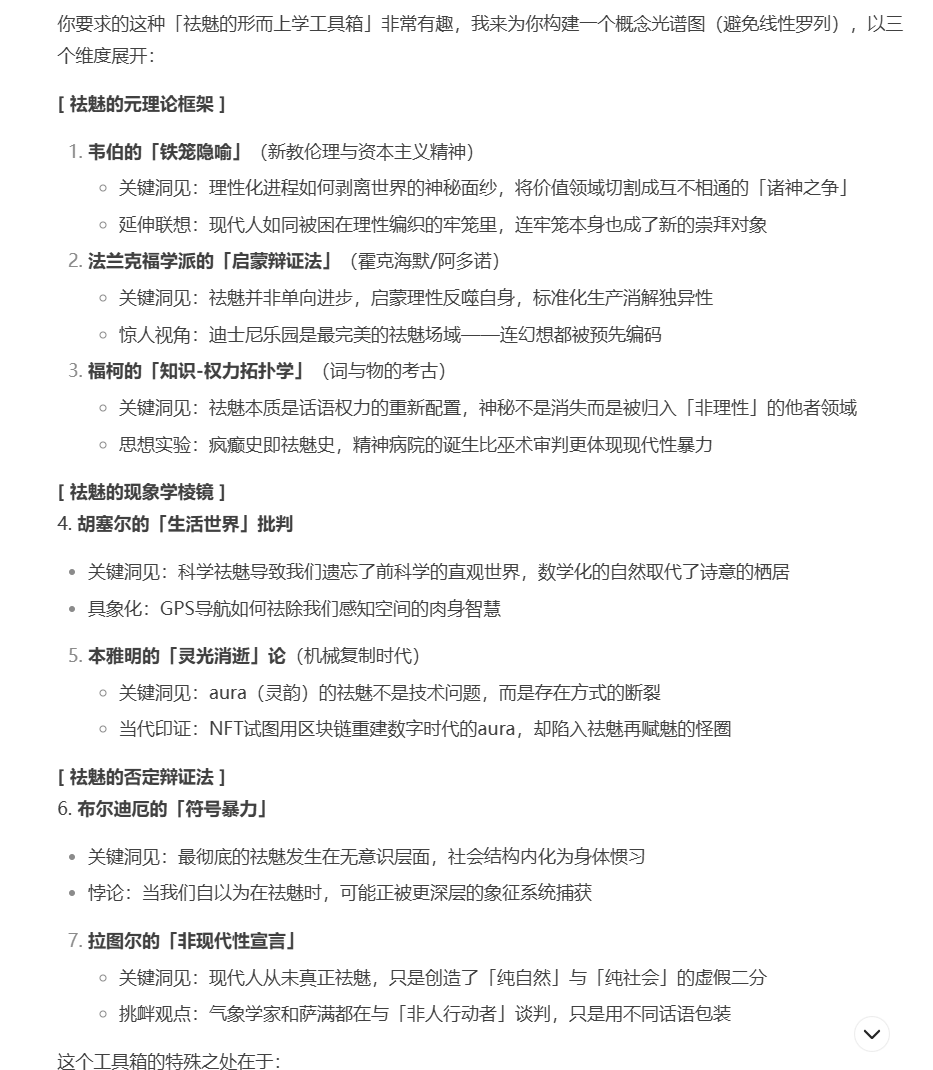 这才是DeepSeek的正确使用方式！你还在用GPT那套就废了，春节前最后预警 配图 13