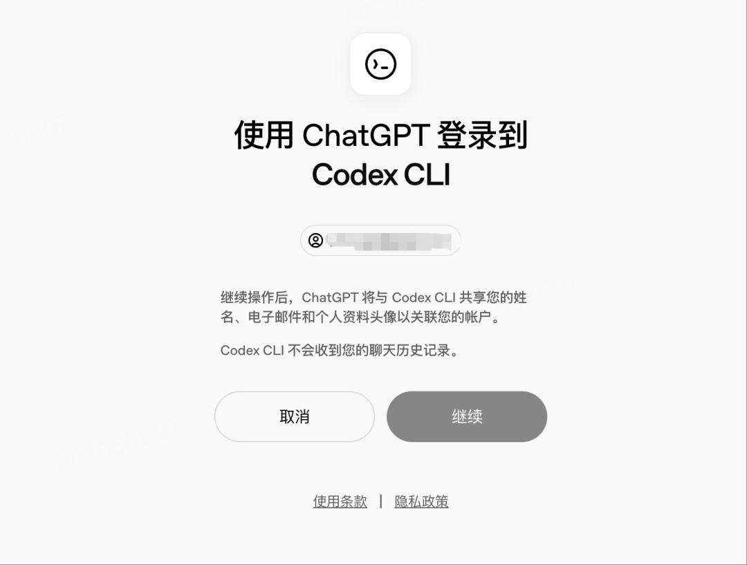 我的Codex是Claude Code 帮忙装好的…… 配图 4