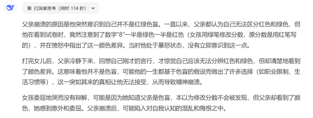 DeepSeek更新版本v3.1，有效果提升吗？附实测对比 配图 16