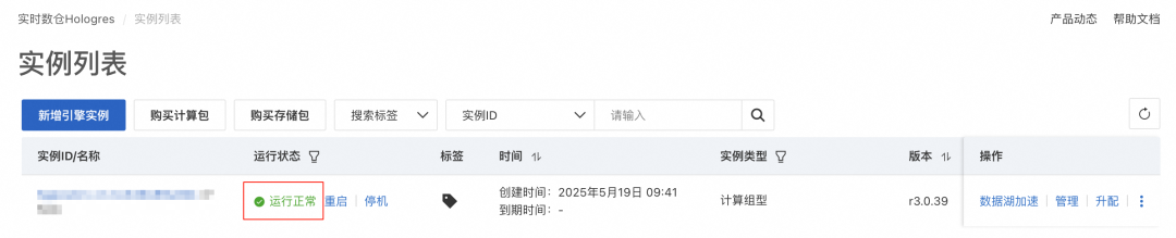 一站式智能分析引擎，快速构建企业级数据分析 Agent 配图 5