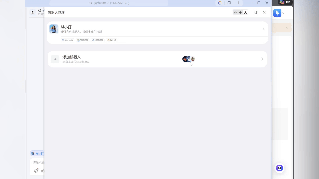 10 秒部署 MaxClaw！我给自己招了个不用睡觉的 AI 助理 配图 7