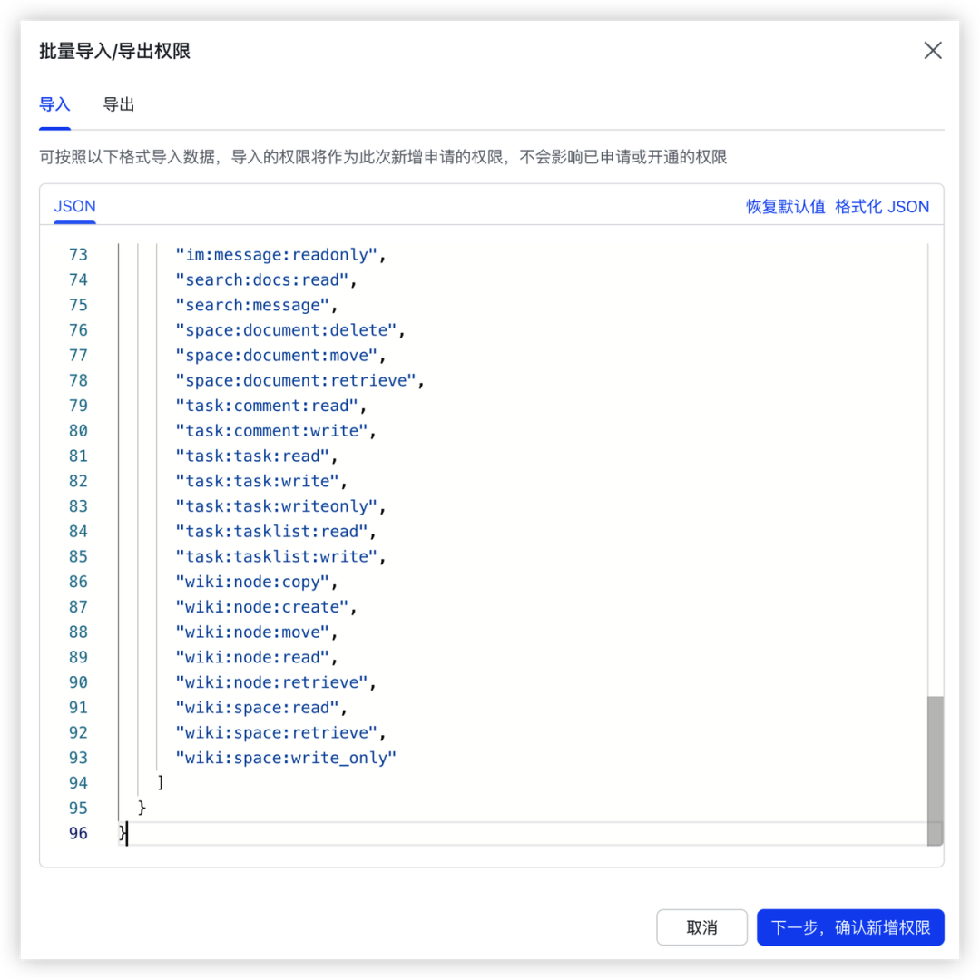 火山养“龙虾”日志 | ArkClaw + Coding Plan 即刻帮教培老师减负提效 配图 38