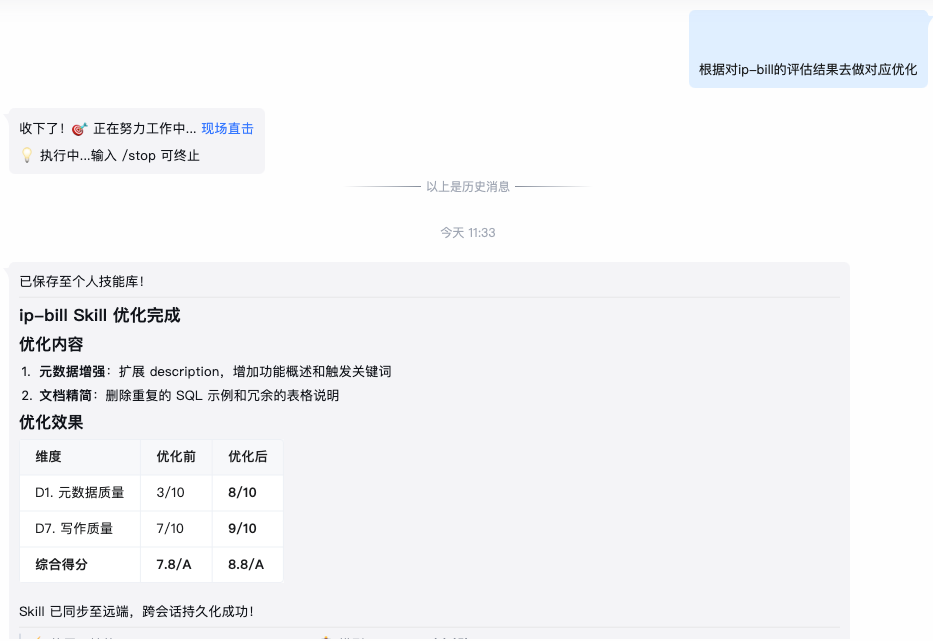 你写的 Skill,及格了吗? 配图 23