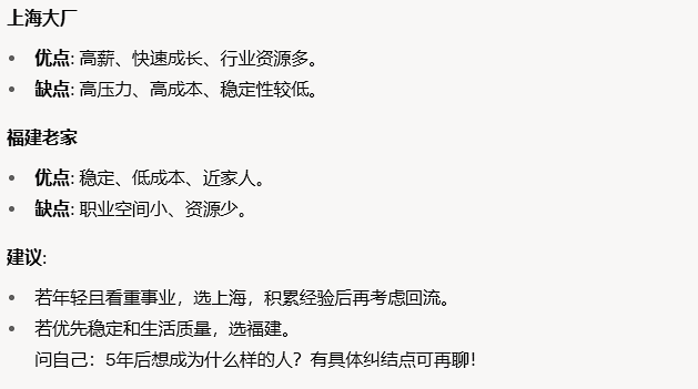 当搜索AI学会高情商，瞎编文学终于凉了。 配图 14