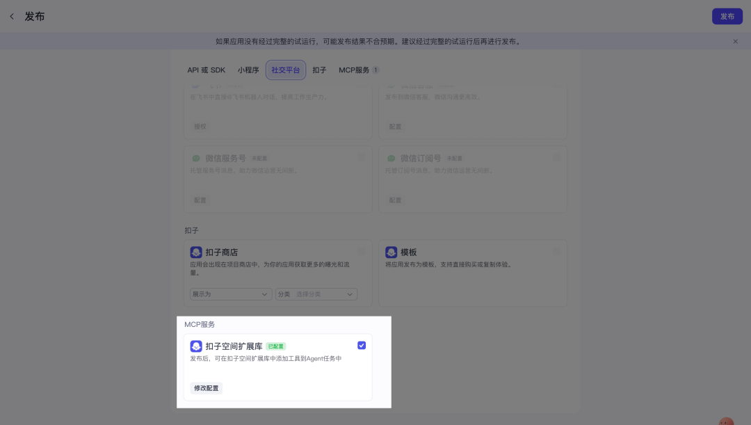 感谢扣子空间让我成为小红书数据专家 配图 6