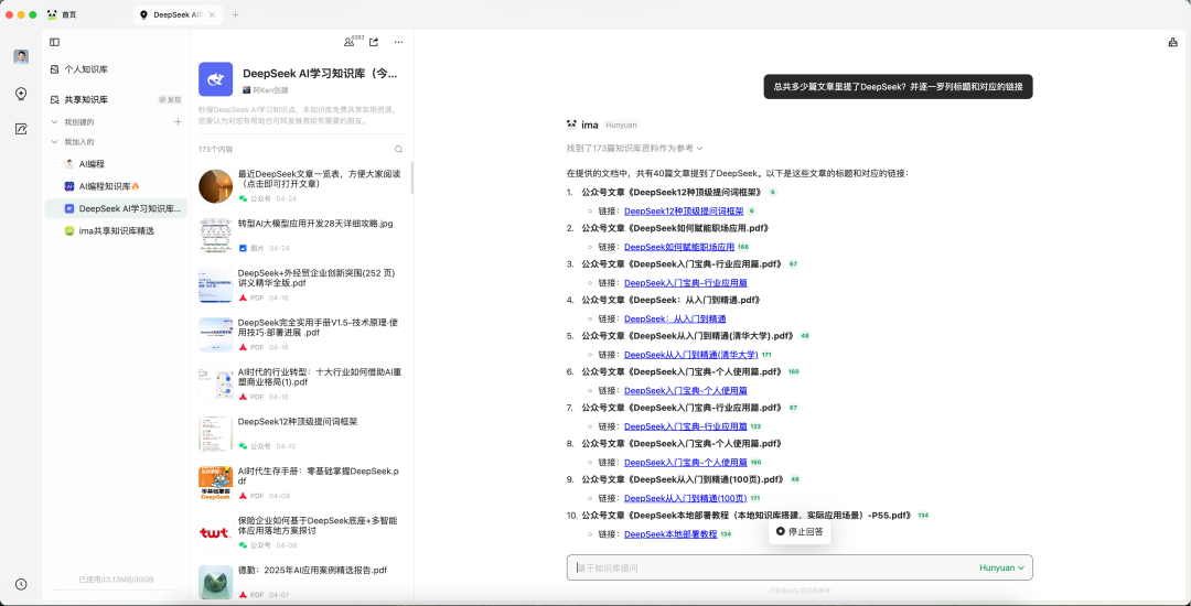 腾讯ima被吊打？NotebookLM真正的强大之处你用过吗？不是中文播客 配图 12