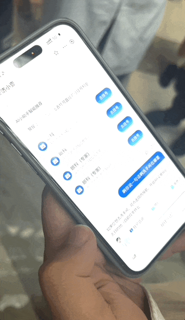 沉浸式体验大模型陪诊 配图 3