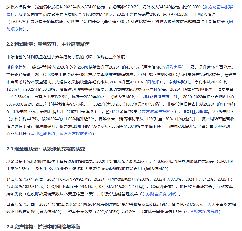 Workbuddy投研迎来史诗级加强 配图 29