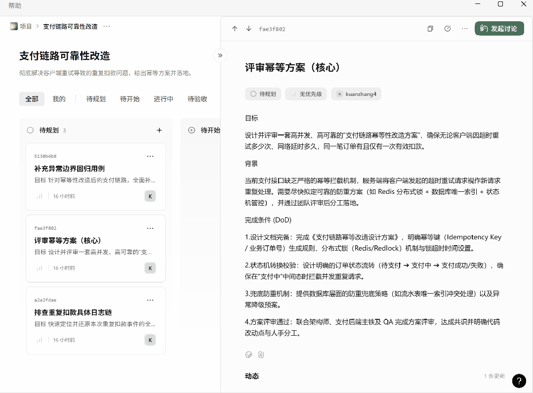 OpenAI刚发ChatGPT Space，国内版就震撼上线！ 配图 8