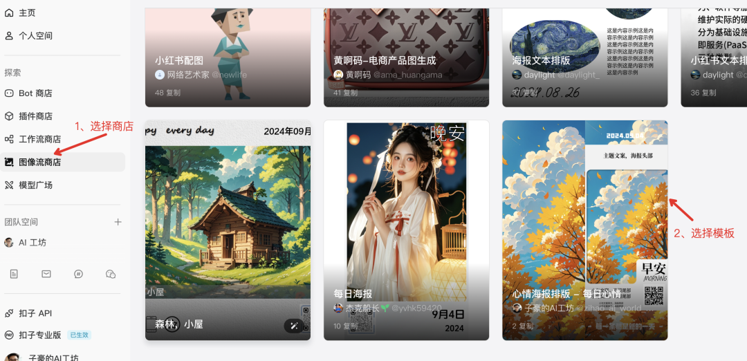 Coze 智能体：画板组件高能来袭，轻松实现海报定制 配图 20