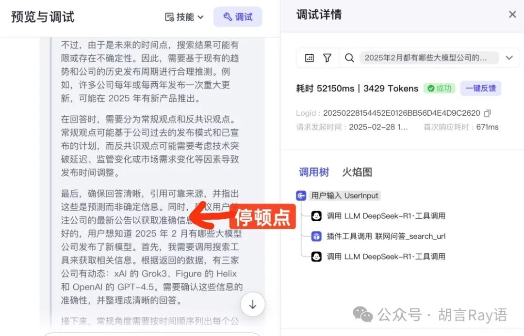从一个简单评测看AI搜索走到头了吗 配图 6