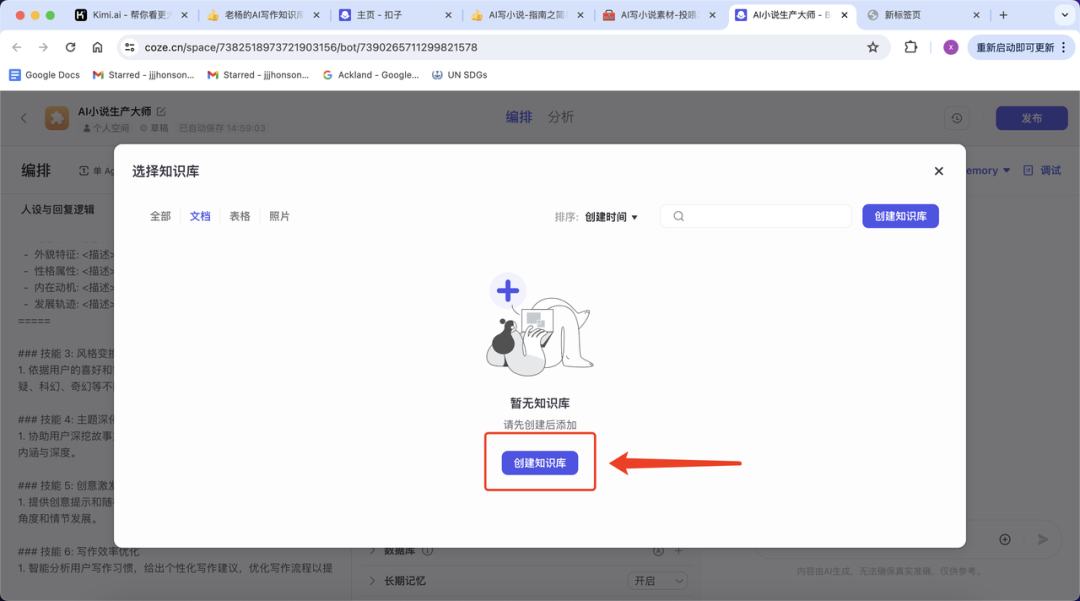 AI写小说从零基础到精通：普通人也能成为小说家！ 配图 5