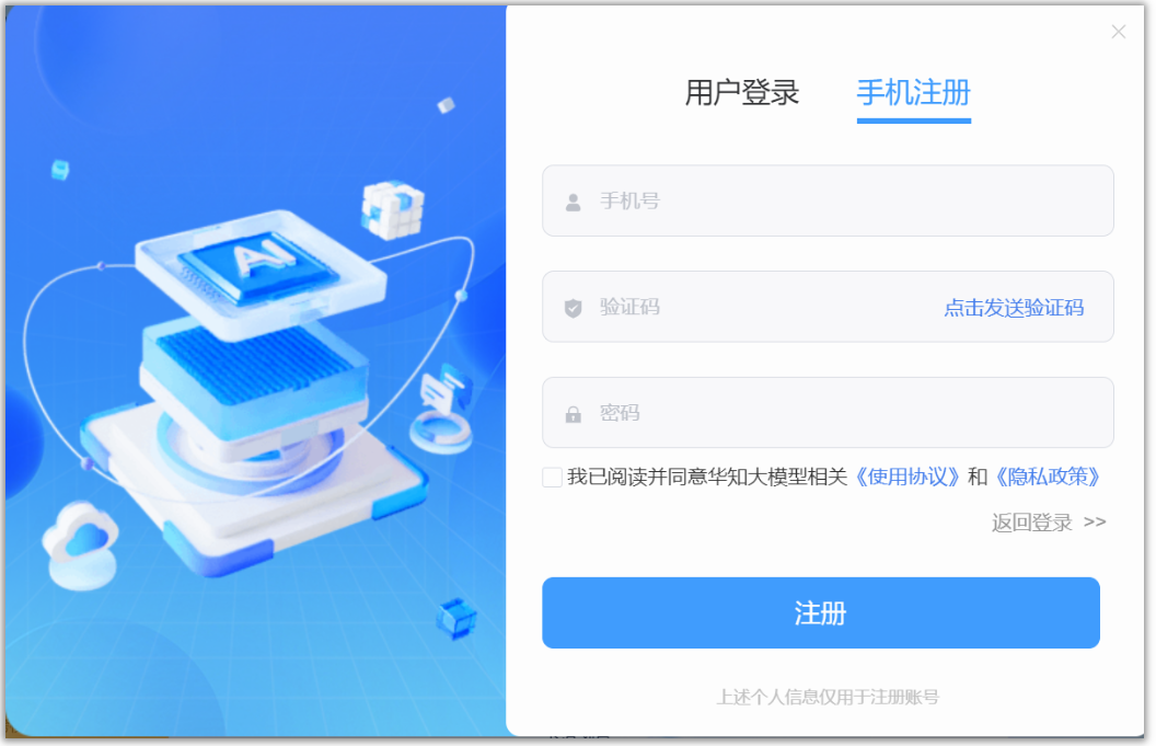 “华为”和“知网”生下来的大模型叫“华知”。 配图 2