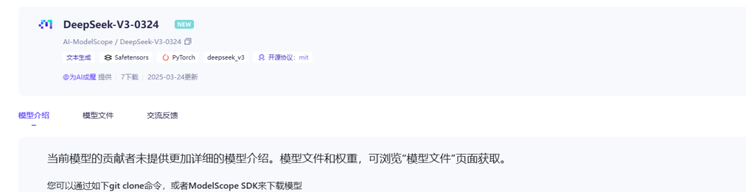 DeepSeek-V3-0324 就这么悄咪咪的更新了？ 配图 2