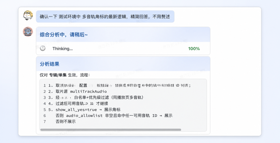 海外Agent实践：让问题直达源码，助力团队提效！ 配图 8