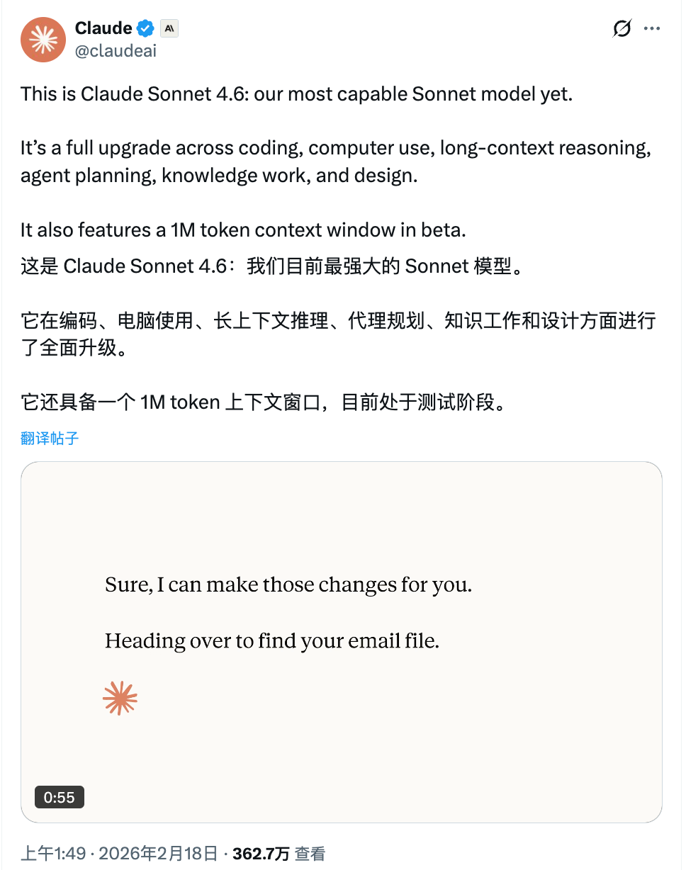 Claude Sonnet 4.6 发布