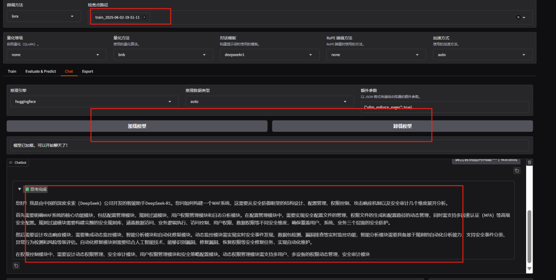 从0到1微调安全大模型 配图 17