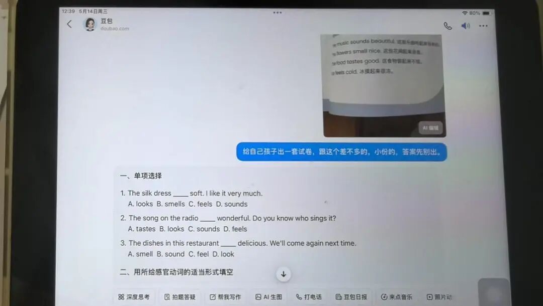 想被AI取代的妈妈们 配图 11