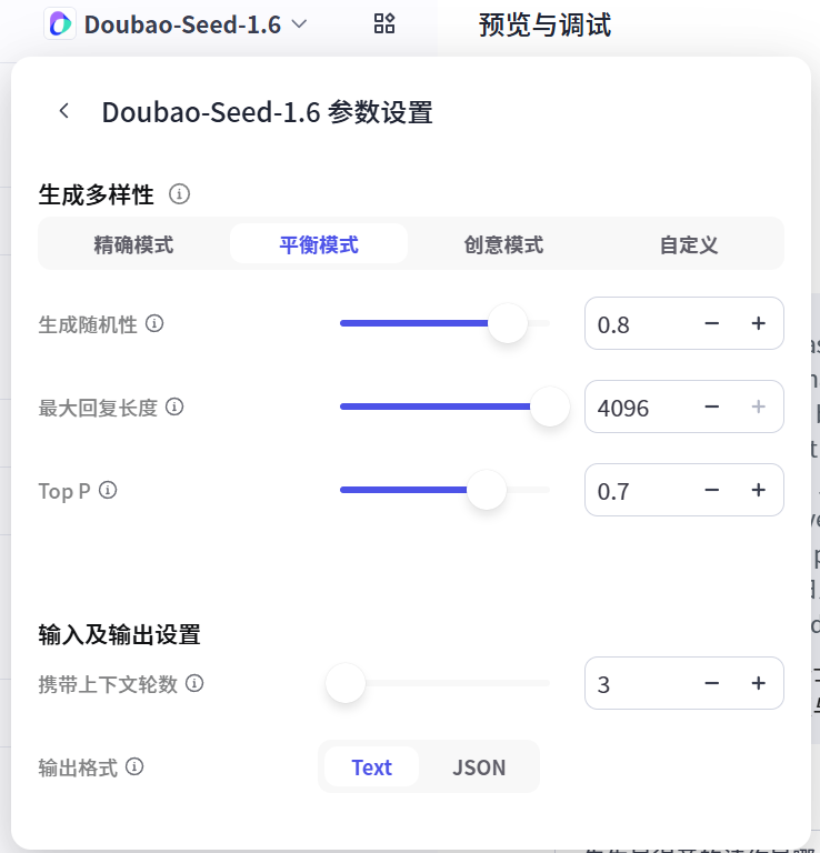 扣子coze开源了，又仿佛没开，像素级对比开源版扣子到底少了啥？ 配图 15