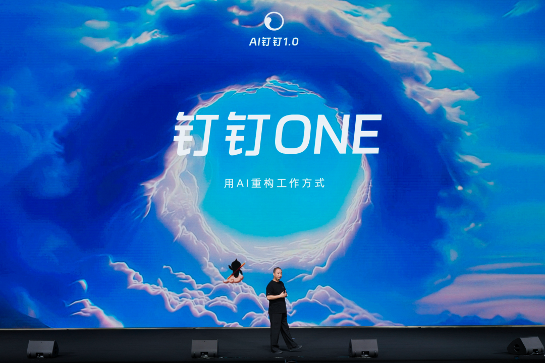 钉钉发布首款 AI 硬件，CEO 首谈加班争议，「无招」的大招是给每个打工人配 AI 秘书 配图 2