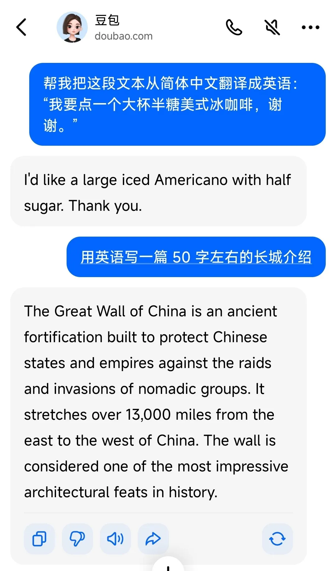 豆包AI全攻略：八大功能详解与实操指南 配图 10