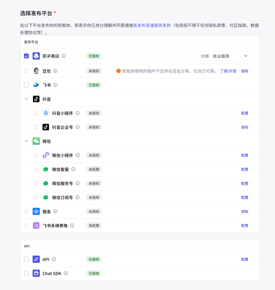 法律人的知识库AI搭建-保姆级教学 配图 12