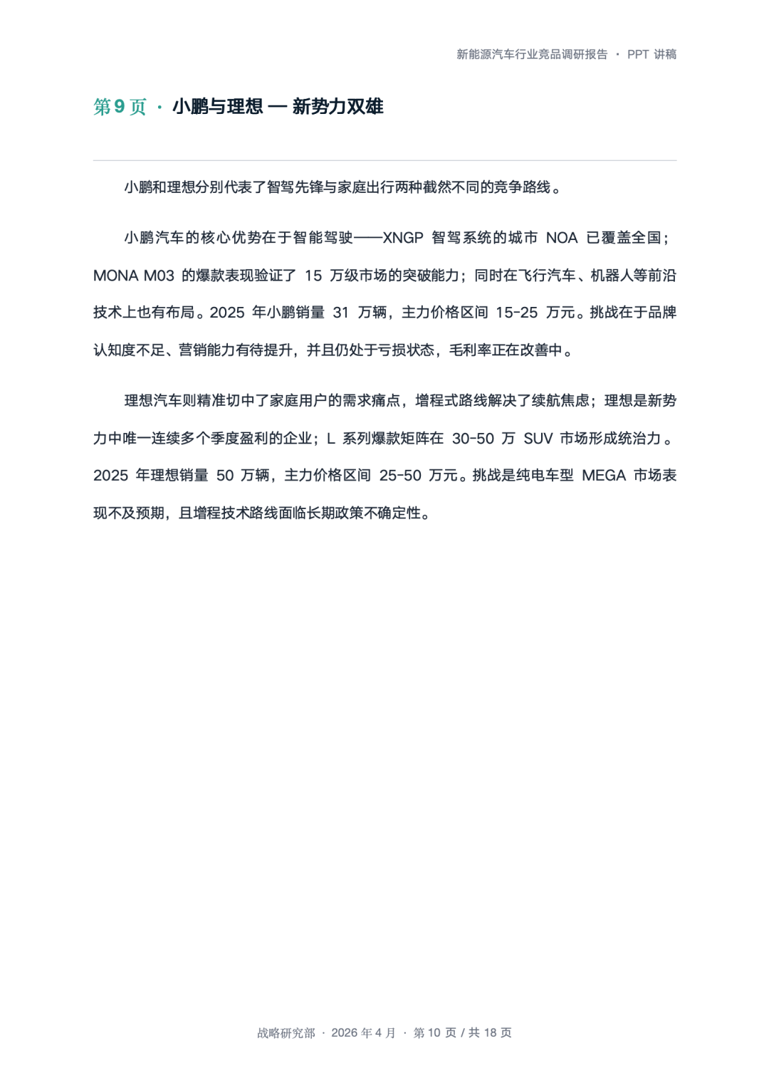 不用研究Hermes！AutoClaw开启自进化 配图 12