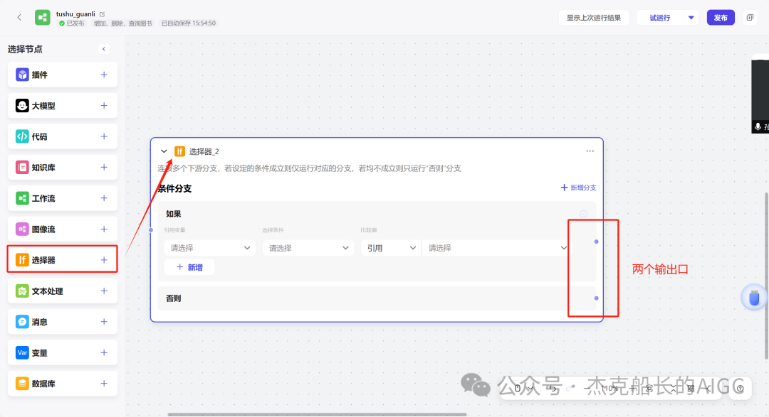 解忧“杂乱无章”！Coze 来解决！物品管理智能体实操篇 配图 5