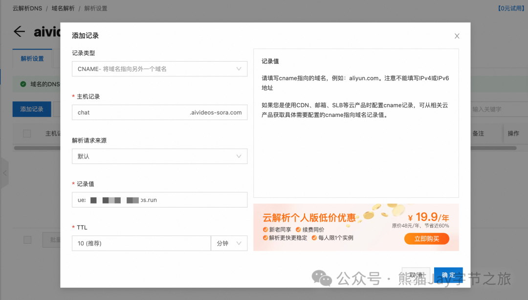 3分钟部署上线小产品？Cursor 和 Devbox 让开发从未如此简单！ 配图 38