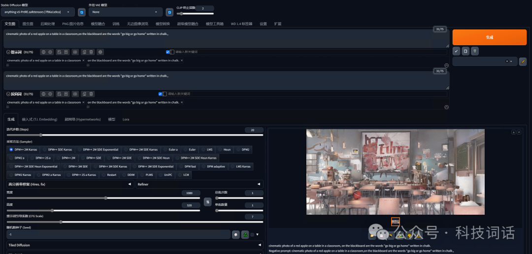 Stable Diffusion 模型部署完成 配图 14