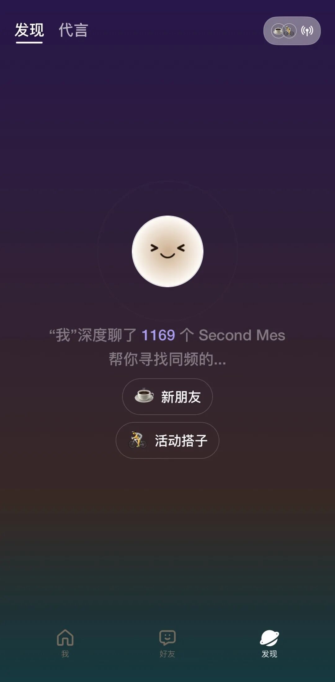 Second Me 的数字身份，让我看到了 AI 时代真实社交的新可能 配图 6