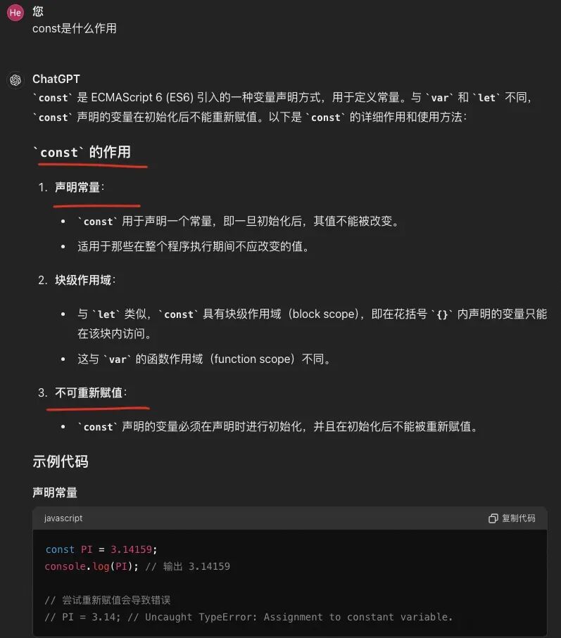 跟着ChatGPT4o学全栈，我看到未来“学习”的模样 配图 10