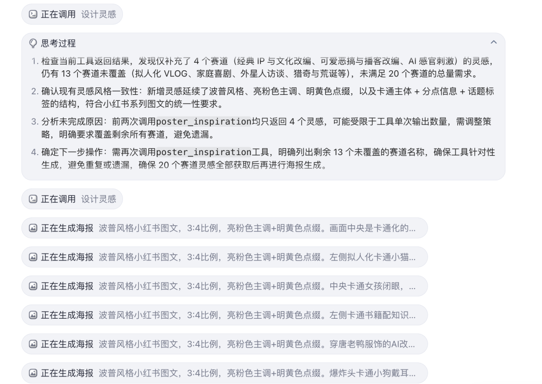 coze空间悄悄更新，网页设计和图文设计能力让我惊喜到了！ 配图 7